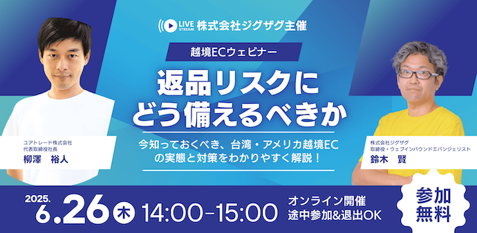 ウェビナーサムネイル (1) (1)