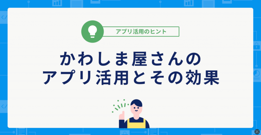スクリーンショット-2023-11-21-16.51.50-1024x532