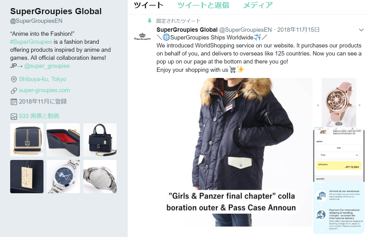 スパーグルーピーズ英Twitterアカウント_キャプチャ
