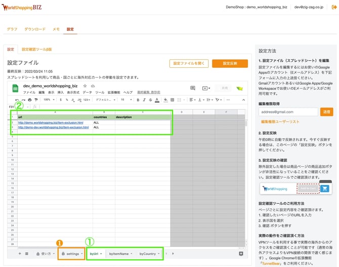 使い方シート説明用
