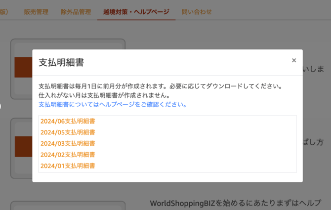 003_s3_ap-northeast-1_amazonaws_com_wraptas-prod_zig-zag3_2b1c9760-ff32-80f8-a432-d6_20260226_141623