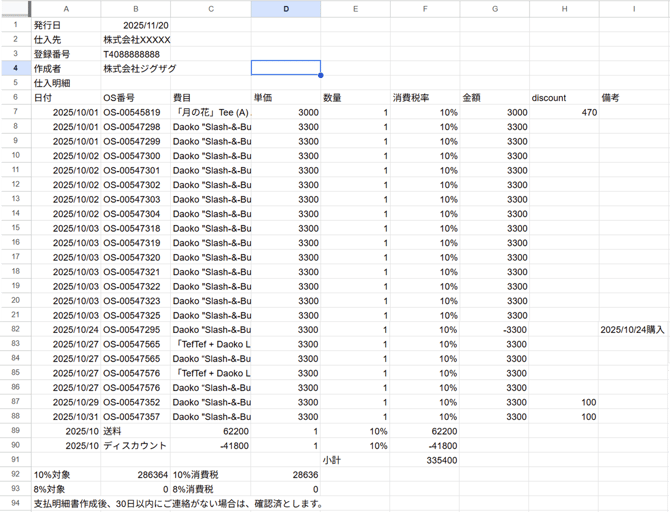 004_s3_ap-northeast-1_amazonaws_com_wraptas-prod_zig-zag3_2b1c9760-ff32-803c-ac64-d5_20260226_141626