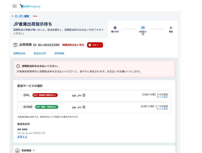 008_go_worldshopping_biz_l_902841_2025-09-11_6njrk6_902841_1757567934Yn1cQoEo_image__20260130_181020