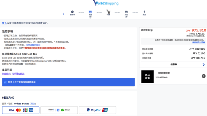 010_s3_ap-northeast-1_amazonaws_com_wraptas-prod_zig-zag3_215c9760-ff32-80f6-9a5c-f9_20260226_135756