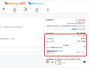 019_s3_ap-northeast-1_amazonaws_com_wraptas-prod_zig-zag3_1d7c9760-ff32-80e6-aeb0-fd_20260226_135142