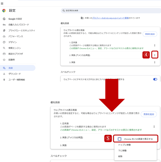 020_s3_ap-northeast-1_amazonaws_com_wraptas-prod_zig-zag3_1c9c9760-ff32-802a-bde8-ce_20260226_135344