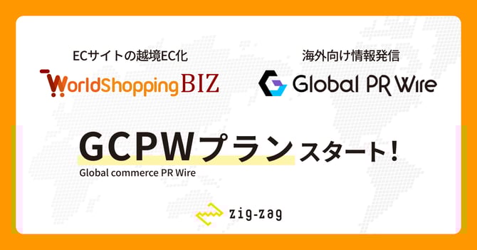 010_s3_ap-northeast-1_amazonaws_com_wraptas-prod_zig-zag3_1e6c9760-ff32-80b3-a84e-f3_20260130_165615