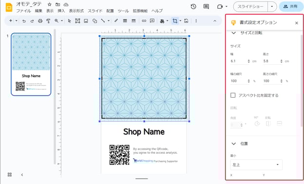 016_s3_ap-northeast-1_amazonaws_com_wraptas-prod_zig-zag3_200c9760-ff32-8077-b2fc-f0_20260130_165522