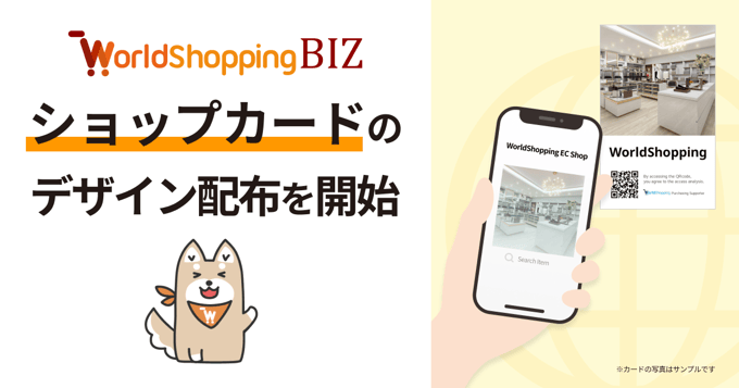 ウェブインバウンド支援のジグザグ、リアル店舗のインバウンド需要に