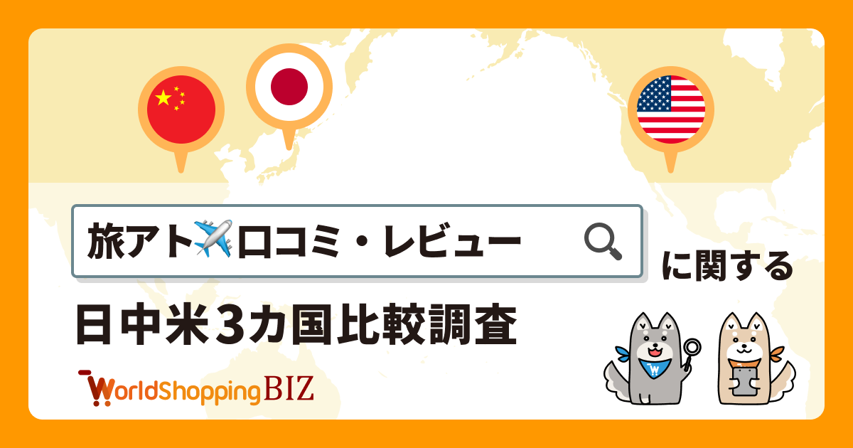 2506_3カ国アンケート-2