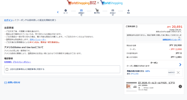 011_s3_ap-northeast-1_amazonaws_com_wraptas-prod_zig-zag3_200c9760-ff32-80ba-b23c-f6_20260130_170108