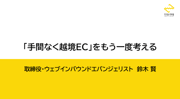 008_s3_ap-northeast-1_amazonaws_com_wraptas-prod_zig-zag3_202c9760-ff32-8168-aa76-e8_20260130_174816