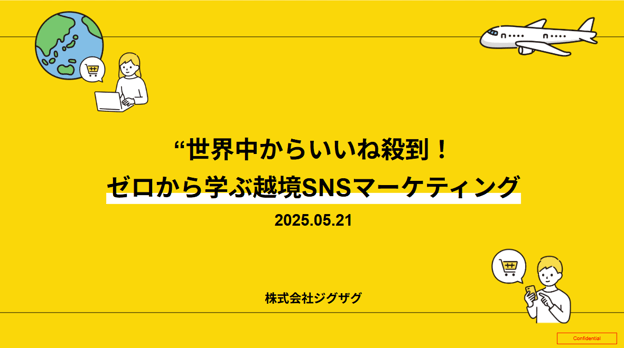 011_s3_ap-northeast-1_amazonaws_com_wraptas-prod_zig-zag3_202c9760-ff32-813e-ac6c-ec_20260130_174823