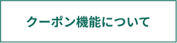 coupon