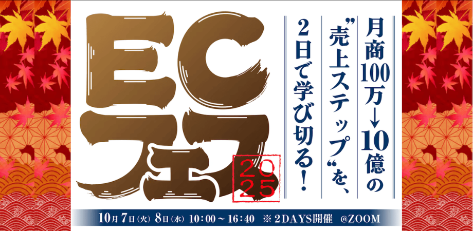 ecfes251007
