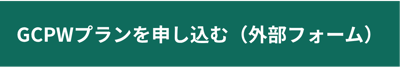 gcpw