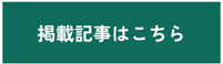 keisai