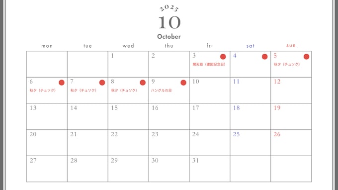 korean-oct-2025