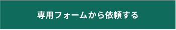 repeat-customer-email-form