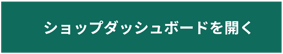 shopdashboard