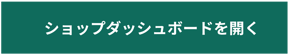 shopdashboard