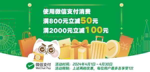 wechat_campaign_banner_202404
