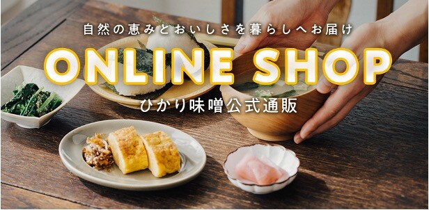 越境EC支援のジグザグ、「ひかり味噌󠄀 公式通販サイト」に