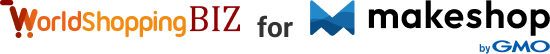 WorldShopping BIZ for makeshop byGMO