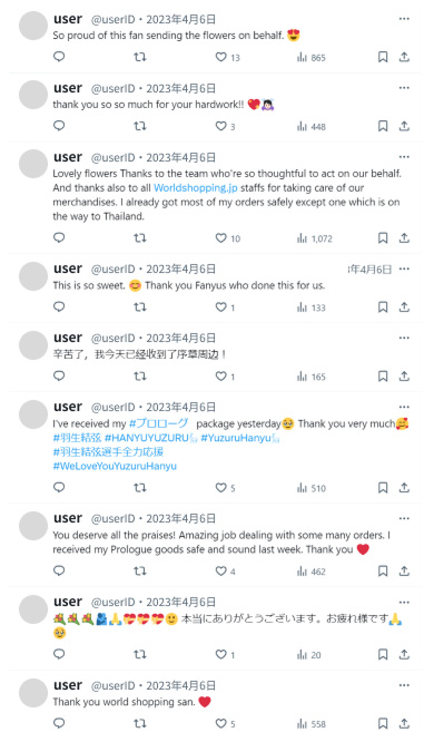 送られてきた感謝のポスト